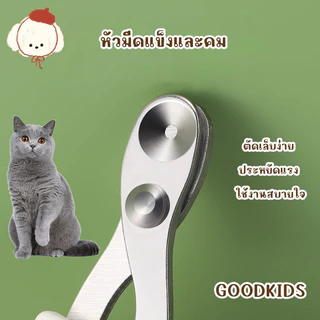 ✂️ กรรไกรตัดเล็บแมว แบบป้องกันบาด สำหรับแมวและสัตว์เลี้ยง 🐱🐾