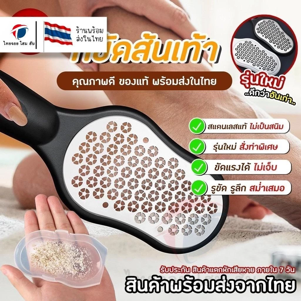 ตะไบสแตนเลส ขัดเท้า กําจัดส้นและแคลลัส ขูดเซลล์ผิวที่ตายแล้ว ป้องกันกา บดผิวเท้า อ่างล้างเท้าในครัวเรือน