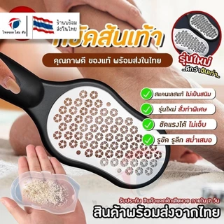 ตะไบสแตนเลส ขัดเท้า กําจัดส้นและแคลลัส ขูดเซลล์ผิวที่ตายแล้ว ป้องกันกา บดผิวเท้า อ่างล้างเท้าในครัวเรือน