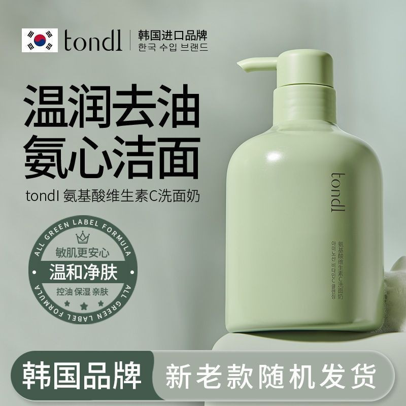xinpin*tondi Facial Cleanser with Vitamins C Skin Rejuvenating Deep Layer Mask Amino Acid Deep Clean