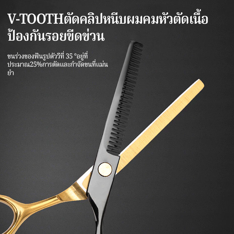 BOFEI  440C กรรไกรตัดผม 6 นิ้ว กรรไกรตัดผม แบน  กรรไกรตัดฟัน เครื่องมือจัดแต่งทรงผม กรรไกรรรไกร ตัดผม กรรไกรซอย กรรไกรตั - รูปที่ 4