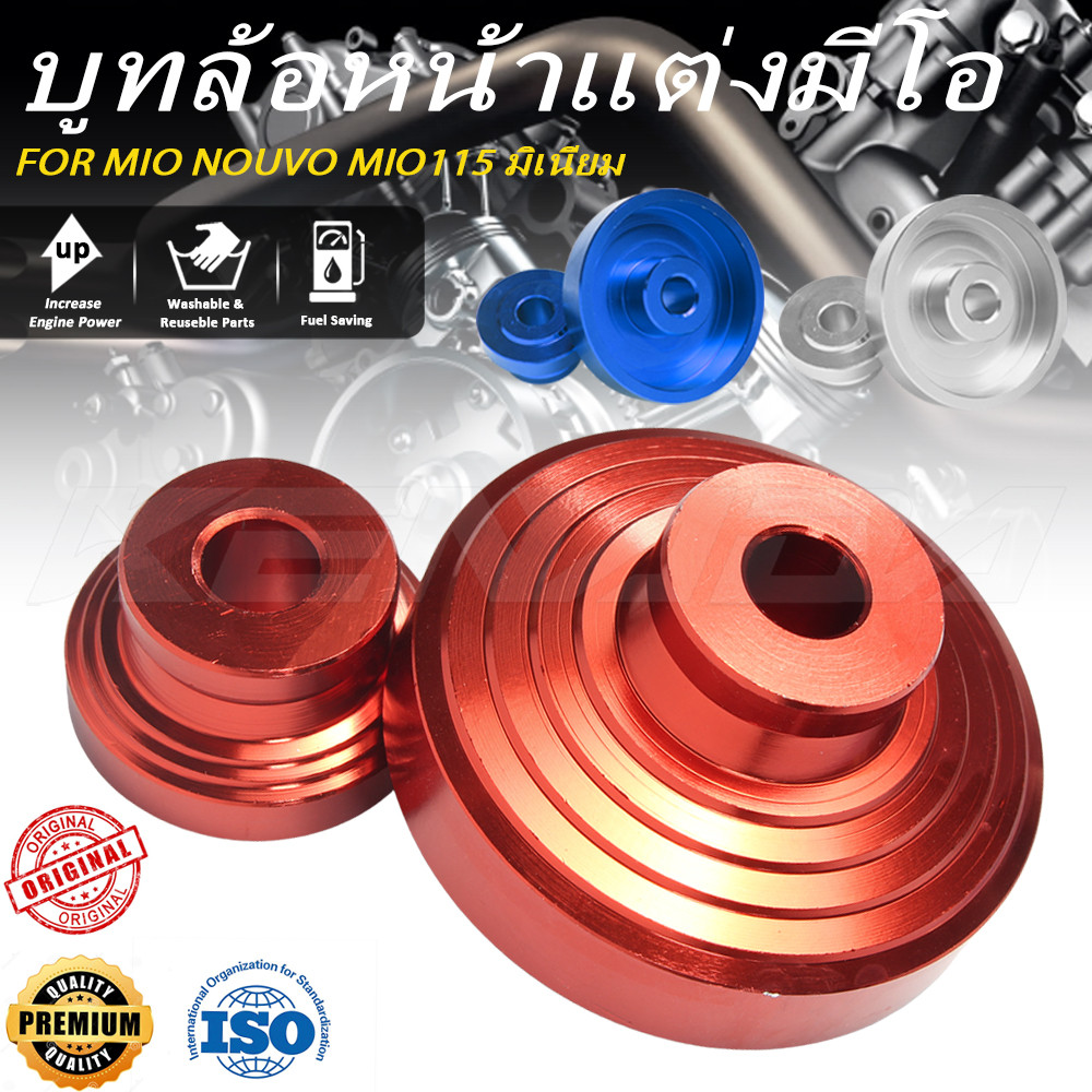 KENADA RACING บูทล้อหน้าแต่งมีโอ,นูโว,ฟีโน่ MIO NOUVO MIO115 มิเนียม