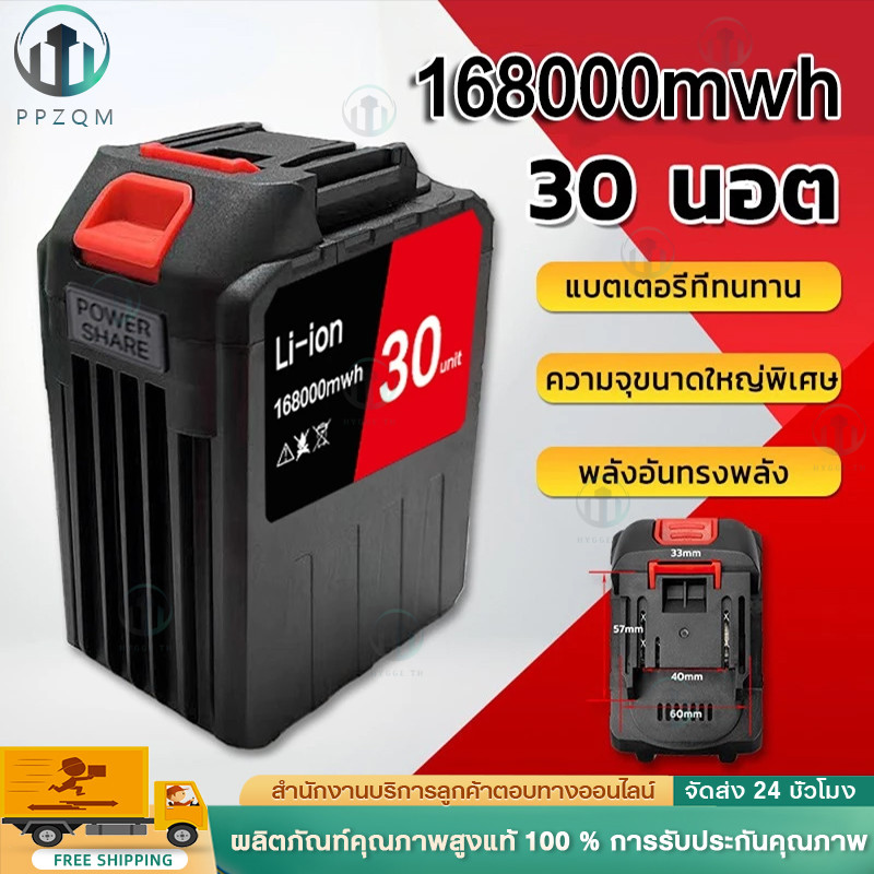 แบตเตอรี่ลิเธียมขนาดใหญ่ความจุ 198,000 mAh ของ 30 Cells Lithium-ion battery แบตเตอรี่ความจุสูงสุด