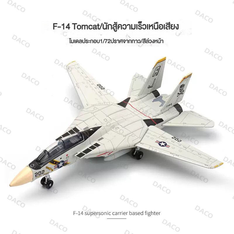 1: 72 J-35 F14 Tomcat Fighter SU57 เครื่องบินรุ่นทหาร T90 ถังประกอบของเล่น