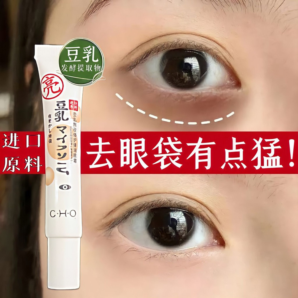 New Product#[48Hourly Delivery][Buy and Get Free]Student Party Night Savior Special Eye Cream Dark C