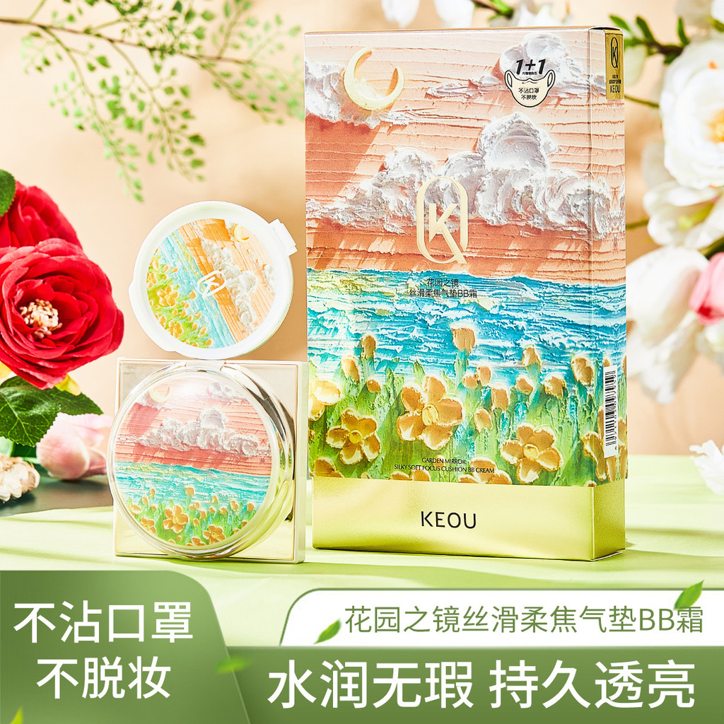 KEOU กระจกสวน Silky Non-Stick Mask Air Cushion BB Cream พร้อมแพ็คเปลี่ยน Non-Take-off เมคอัพเบสครีมค