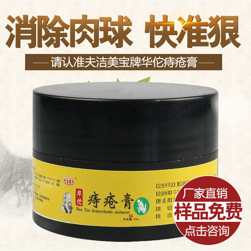 Fu Jiemeibao Huatuo Plant Hemorrhoid Cream Gel ผสมภายในออกเพื่อกําจัดลูกบอลเนื้อครีมอาการคัน HF928