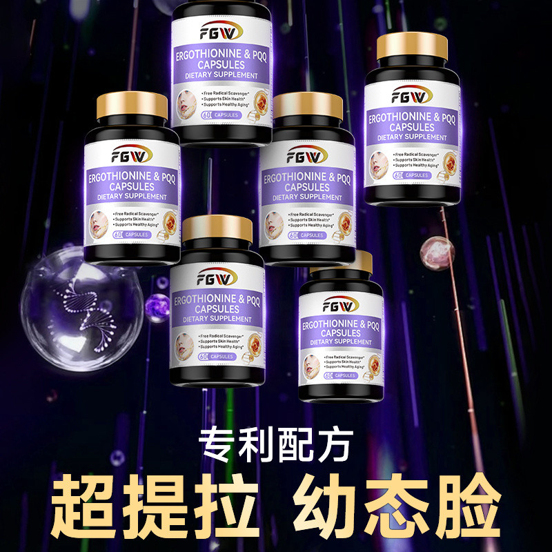 FGW ergothioneine pqq คอลลาเจนอสุจิ 60 แคปซูล/ขวด FGW ergothine pqq คอลลาเจนอสุจิ20250928