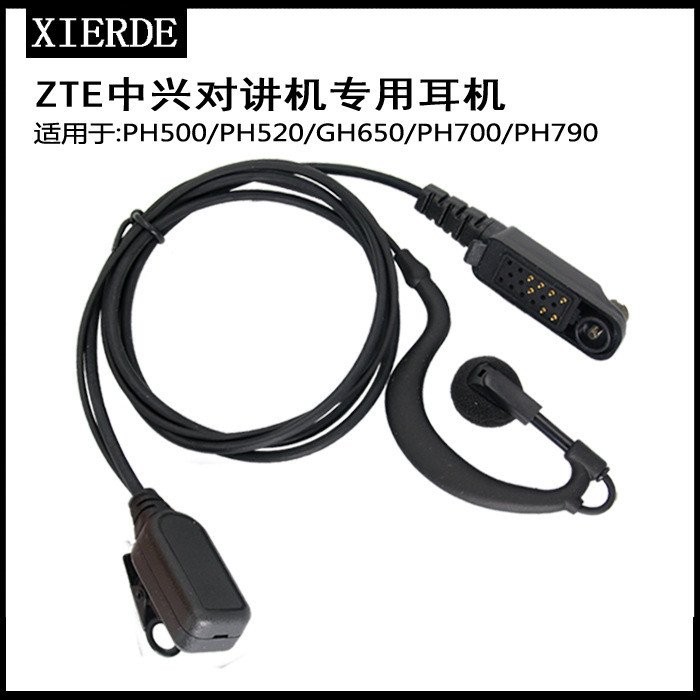 PH790GH650/Ear Mark/PH520 Walkie-Talkie Talkie/เหมาะสําหรับ PH700/PH500ZTE ZTE XTXM