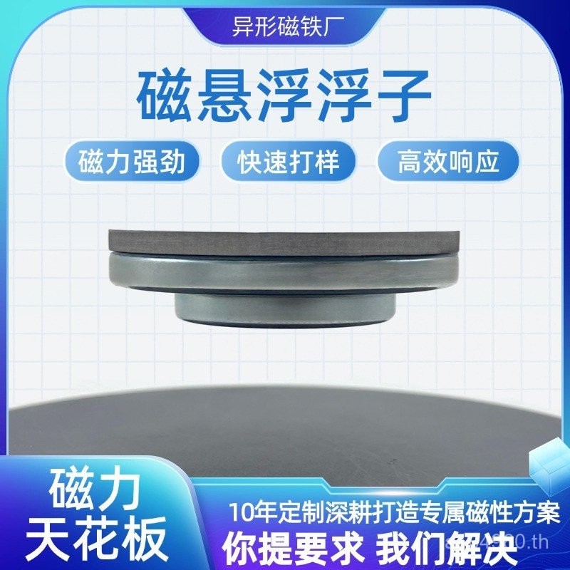 NdFeB Magnet Source Accessories Factory Suspension Liquid Level Gauge Super Magnet ดูด Suspension รอ