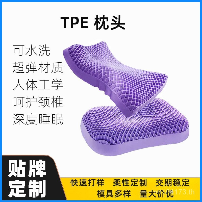 หมอน Q-Bomb ทรงปากมดลูกจาก TPE และPECTIN สามารถล้างทำความสะอาดได้ ออกแบบเพื่อลดอาการปวดคอขณะนอน A03Q