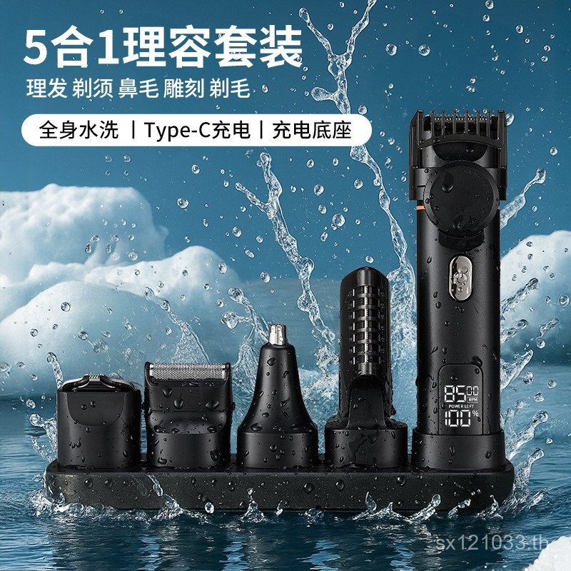 ชุด Cross-Border LK-888 Grooming หก-in-One มีดแกะสลักไฟฟ้าหัวน้ํามัน Clipper ไฟฟ้ามัลติฟังก์ชั่นสไตล