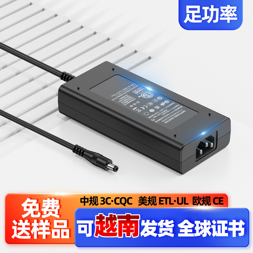 120W桌面式电源有中规3C美规欧规CESAA认证24v5a适配器工业级