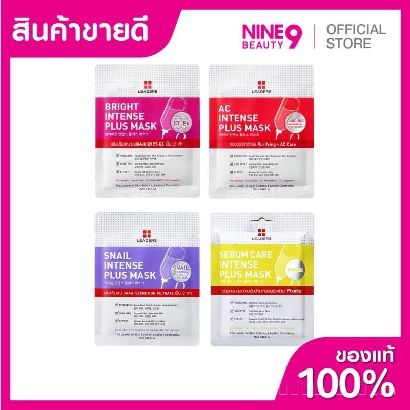 Leaders Intense Plus Mask Leaders Intense Plus Mask 25ml Skincare Facial Care Skincare Mask ราคาไม่แ