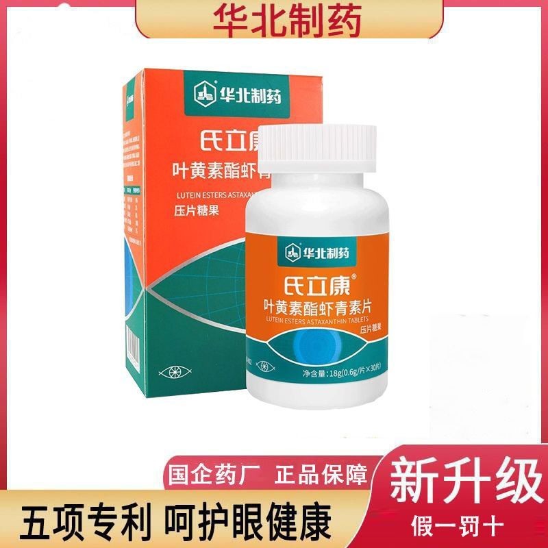 Huabei Pharmaceutical Luteins Likang Astaxanthin Blueberry DHA Algae Oil เหมาะสําหรับ Vision Youth ผ