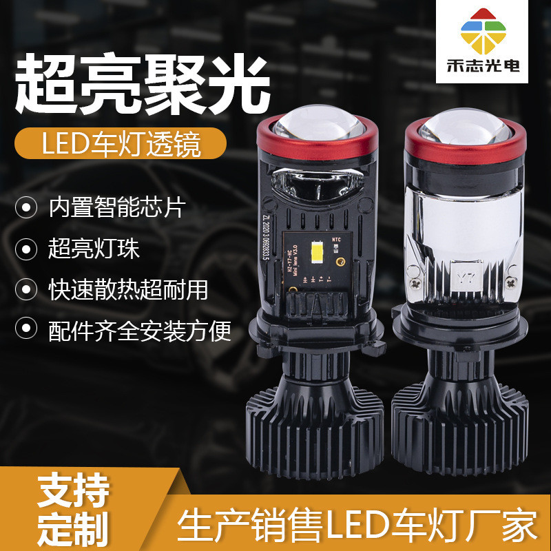 Y7D-H4跨境汽车大灯双光透镜H4透镜大灯led车灯前照灯汽车led大灯
