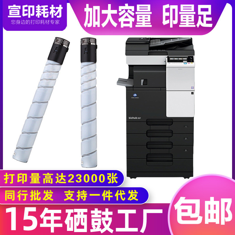 เหมาะสําหรับ Minonda TN323 ตลับหมึกผง 227 287 367 Aurora AD369 ตลับหมึกผง AD289S 369S Toner