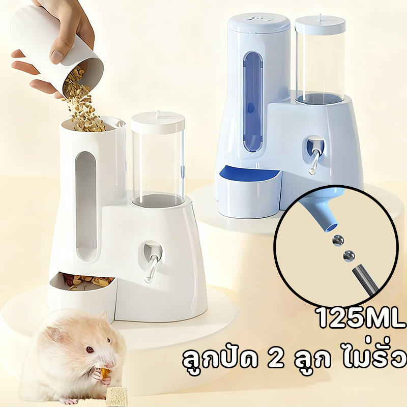 COD ขวดน้ำหนูแฮมสเตอร์ ขวดน้ำสัตว์เลี้ยง 125ML ไม่รั่วซึม ที่ให้น้ำอัตโนมัติ สัตว์เล็กเครื่องจ่าย