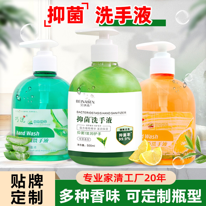 Star Hotel Antibiotic Foam Hand Sanitizer น้ําหอมเจลทําความสะอาดมือขนาดใหญ่ความจุ 500ml ในครัวเรือน 