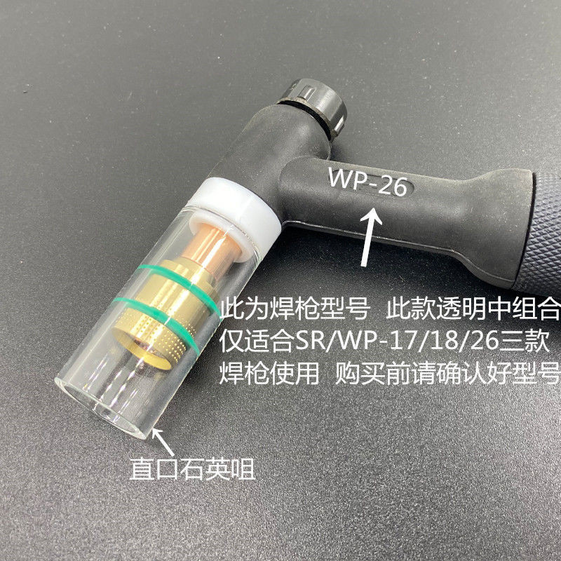 อุปกรณ์เชื่อมอาร์กอนอาร์ค ซีเนียร์/หน้า-17/18/26 ปะเก็นเทฟลอนขนาดกลางรวมกันหัวฉีดพอร์ซเลนโปร่งใสพร้อมขั้วต่อตะแกรง