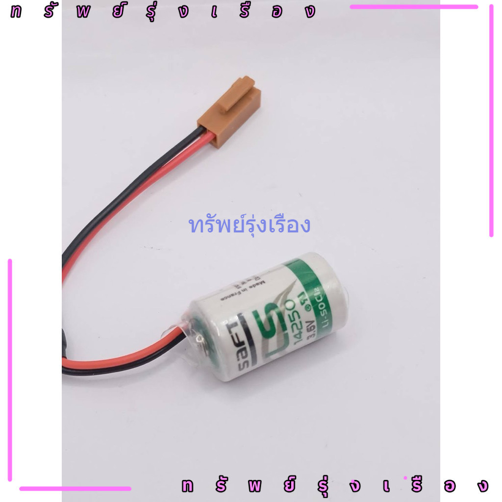 LS14250 เเจ็คน้ำตาล แบตเตอรี่ LS14250 เเจ็คน้ำตาล พร้อมส่งจากไทย