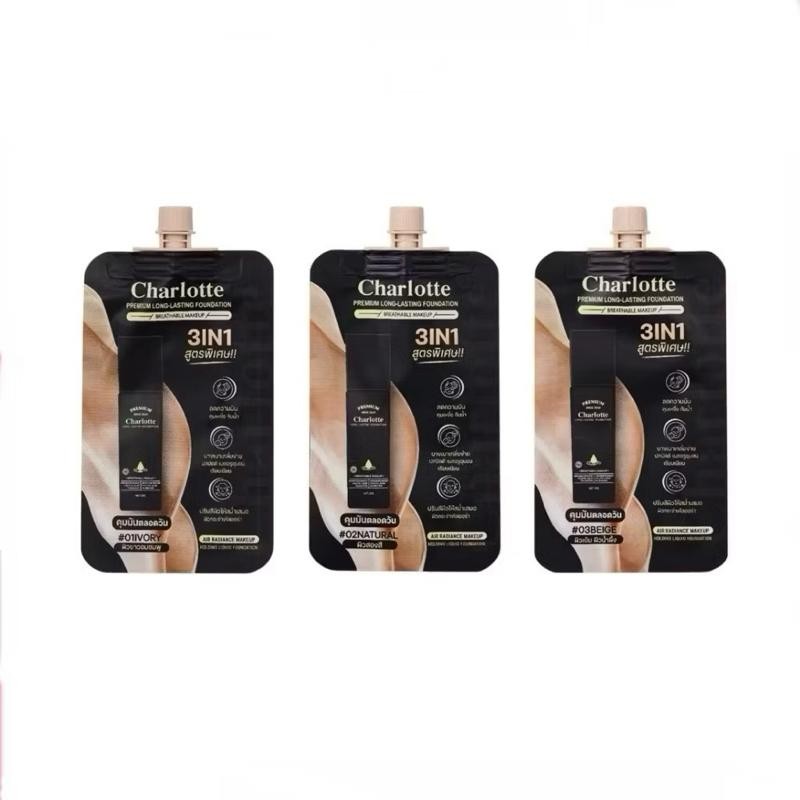 --ซอง 1 pcs-- รองพื้นชาร์ลอต พี่หนิง มี 3 เฉดสี Charlotte Premium Long Lasting Foundation --✿