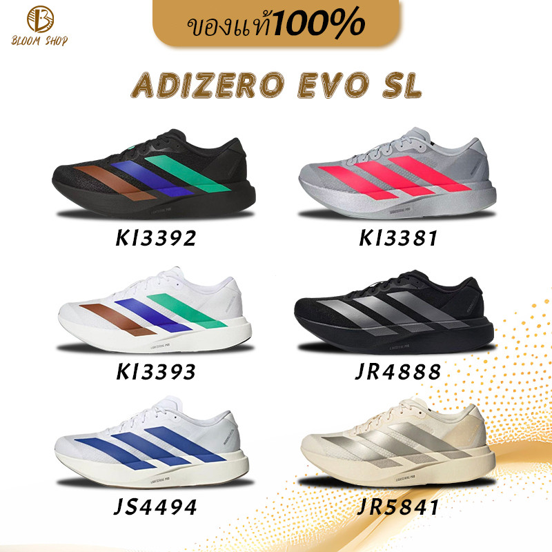 รองเท้ากีฬา adidas Adizero Evo SL