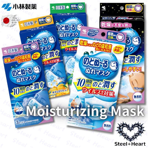 Kobayashi Pharmaceutical Nodono-Ru Moisture Mask Sleeping & Day Use - Unscented 3-Set Japan Import A