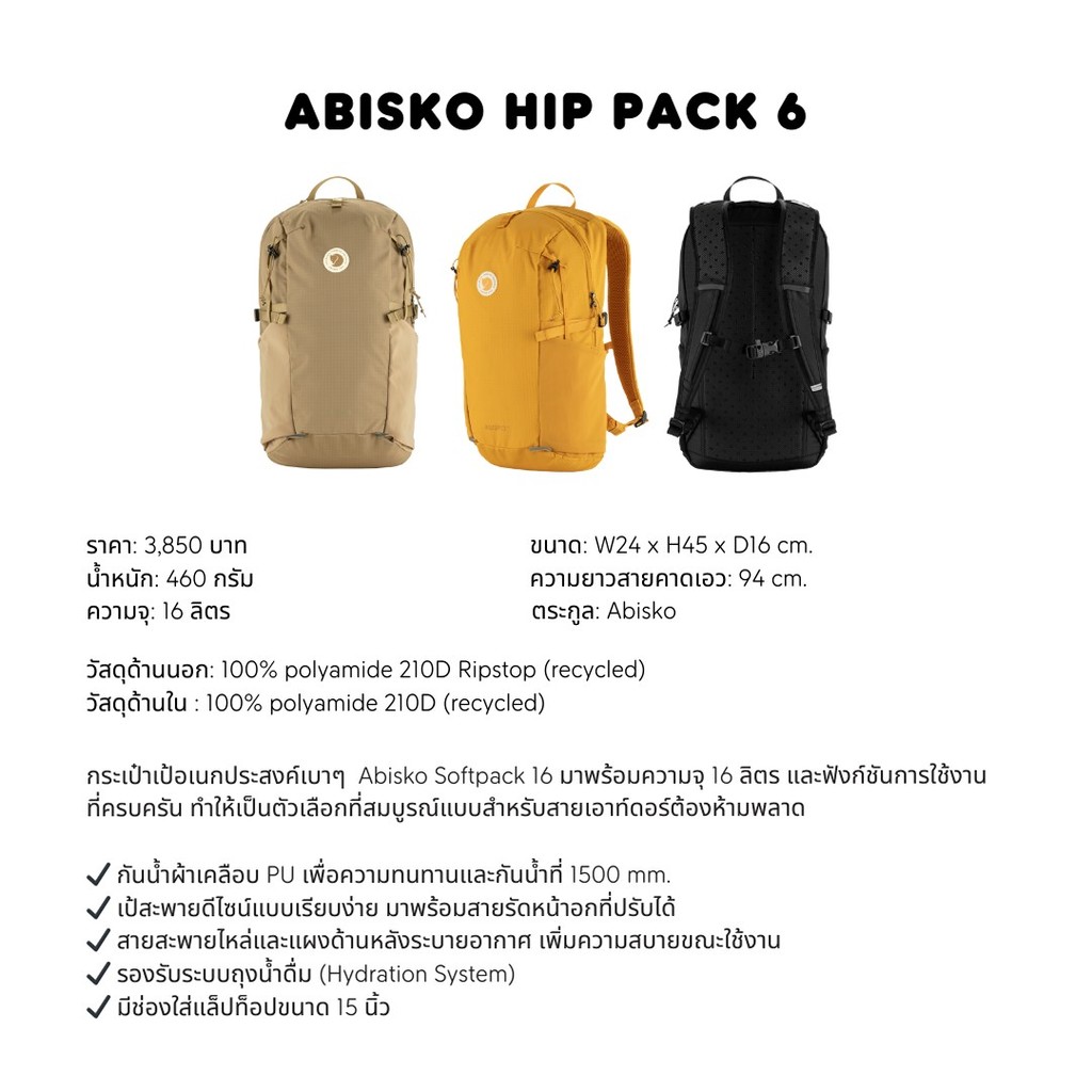 Fjällräven حقيبة ظهر Abisko Softpack 16 — صورة 8