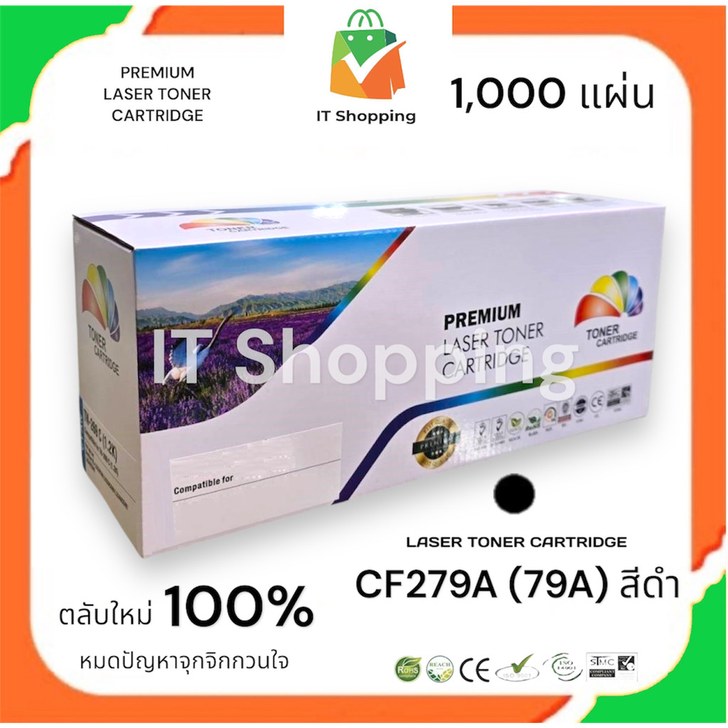 ตลับหมึก 79A (CF279A) (สีดำ) PREMIUM