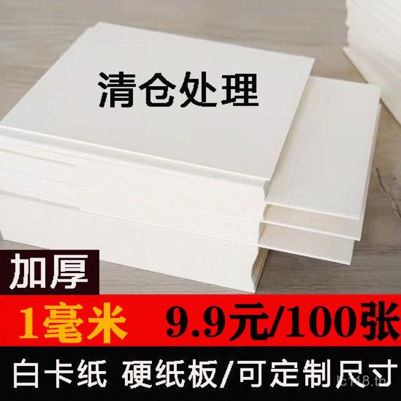 กระดาษวาดรูป หนาตื่นเต้น 10 กระดาษแข็งแข็งทันที 32K กระดาษแข็งสีขาว 4K Handmade น้ํามันพาสเทล Art 8 