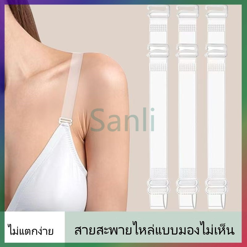 สายสะพายไหล่ใสมองไม่เห็น/สายเสื้อชั้นในไร้ตะเข็บสำหรับผู้หญิง/สายสะพายไหล่ชุดชั้นในสามารถเปลี่ยนได้และไม่ลื่น