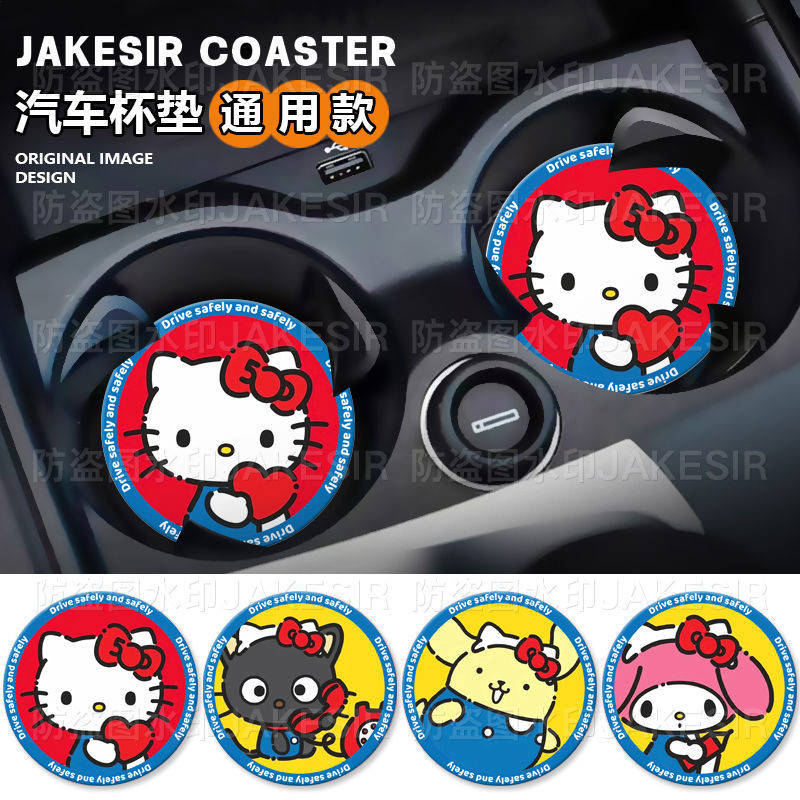 SANRIO ซานริโอ น่ารักการ์ตูนรถจานรองแก้วรถช่องเก็บของรถหนังฉนวนกันความร้อนเสื่อกันลื่น