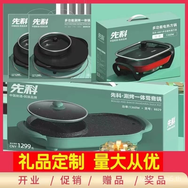 Xianke Multifunctional Shabu-Shabu All-in-One Pot Round Multi-Function Shabu All-in-One Pot