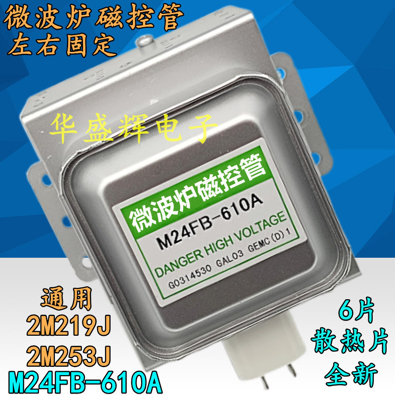 B b.Best-Selling เตาอบไมโครเวฟหลอดควบคุมแม่เหล็ก M24FB-610A 2M219J 253J 319J 210-M1 ซ้ายขวาคงที่ HEI