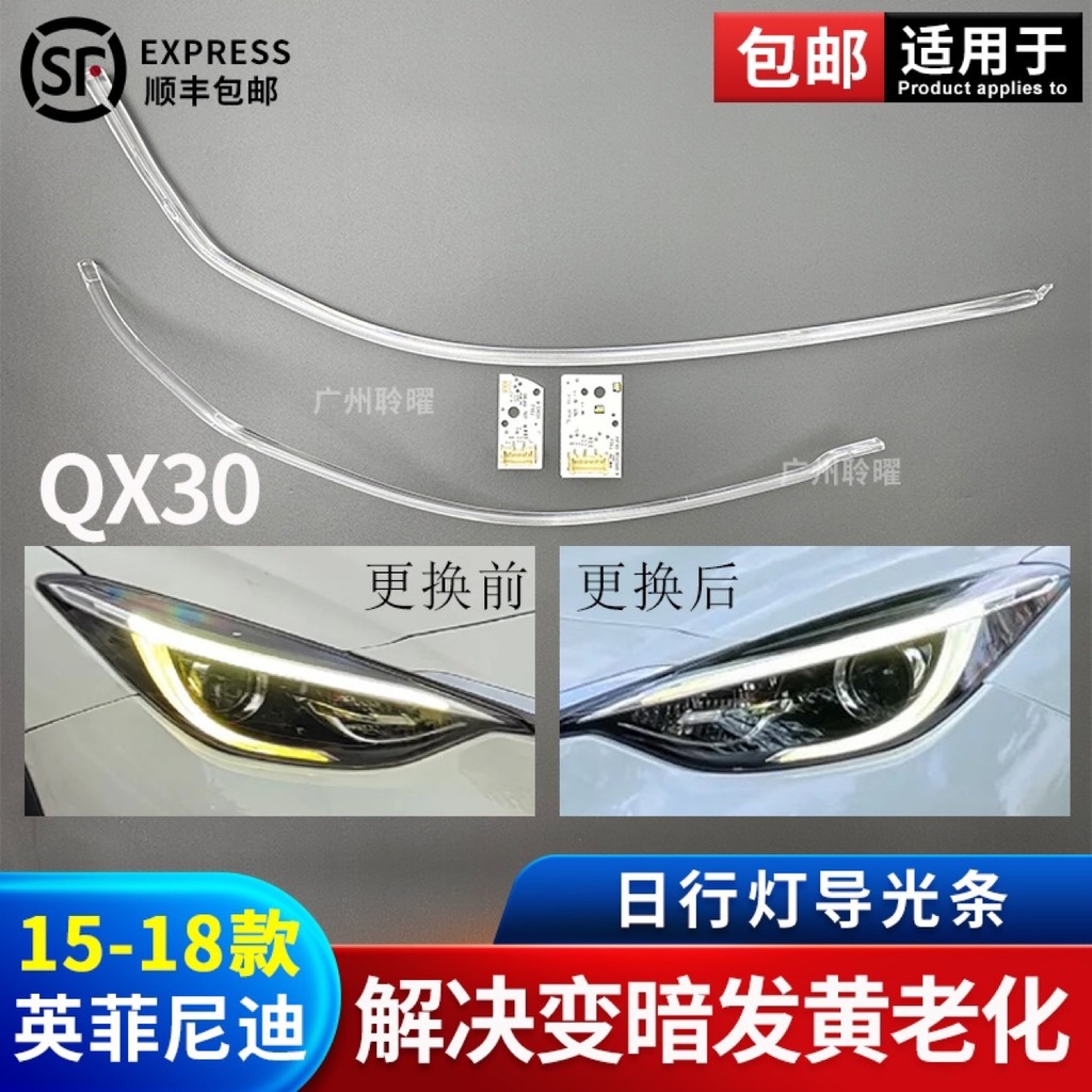 เหมาะสําหรับ Nissan Infiniti QX30 ไฟหน้าไฟวิ่งกลางวันไฟเลี้ยว Q30 แหล่งกําเนิดแสงโมดูลคอมพิวเตอร์รถเ