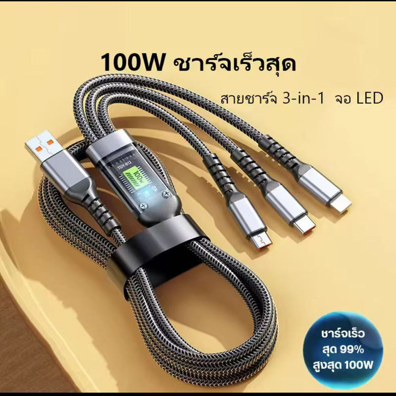 H-department store  สายชาร์จข้อมูลเร็ว 3-in-1 Micro USB Type-C 100W 6A