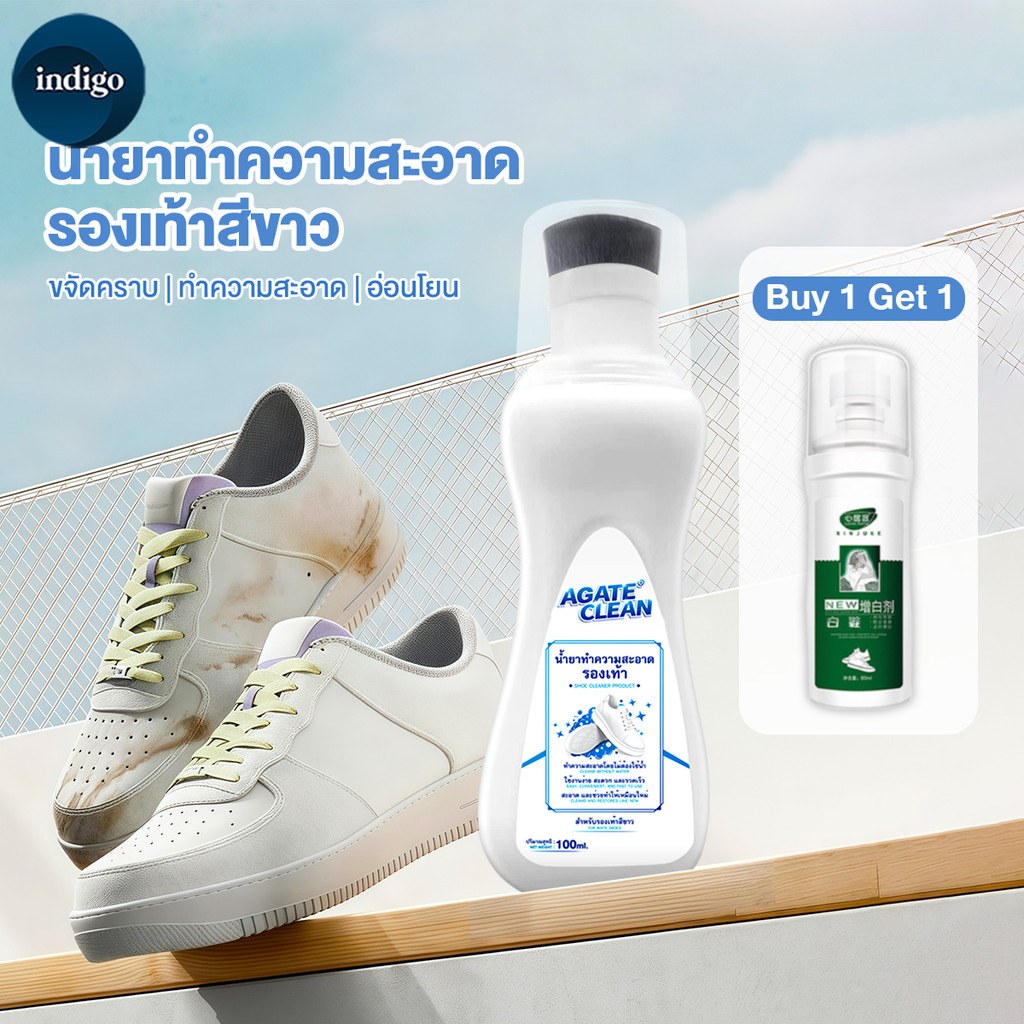 【AGATE CLEAN】น้ำยาซักรองเท้า น้ำยาทำความสะอาดรองเท้าขาว โฟมทำความสะอาด ไม่ต้องล้าง แค่เช็ดก็สะอาดแล้ว ส่วนผสมอ่อนๆ