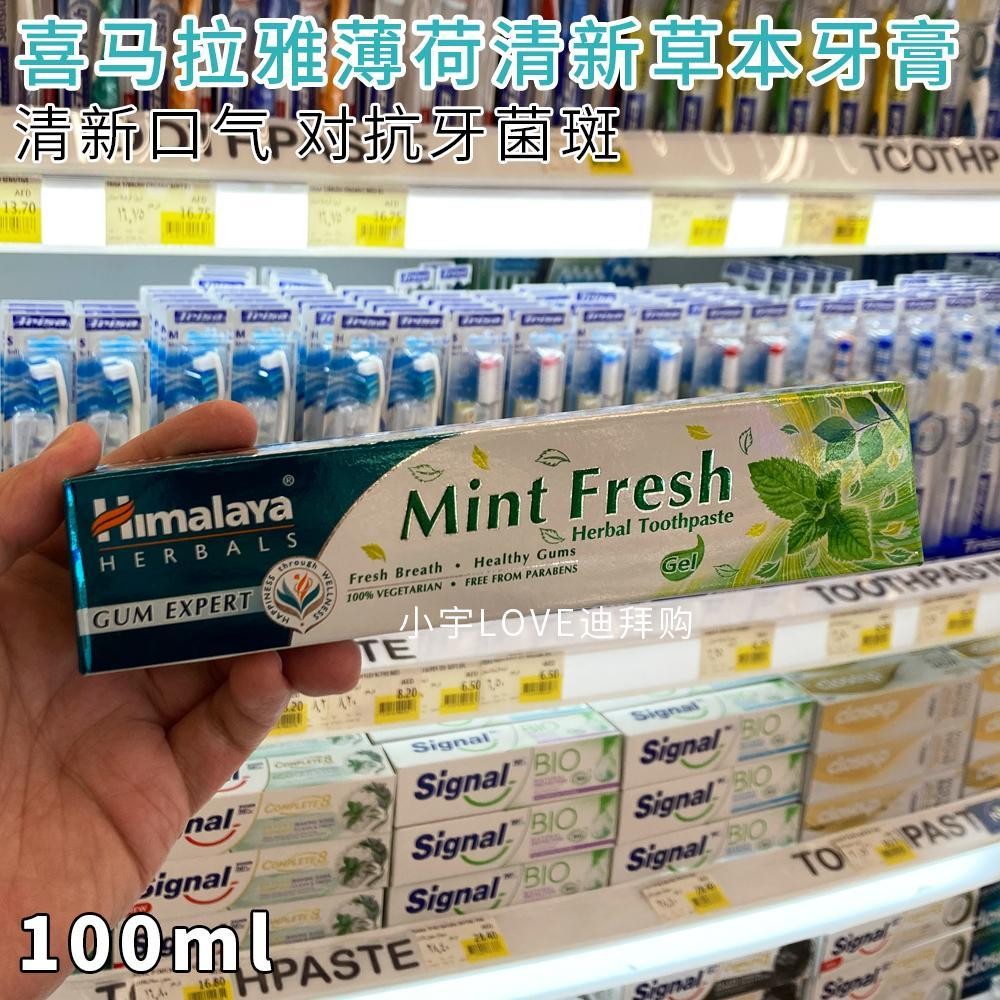 Dubaigo India Himalaya Himalaya Mint Fresh Toothpaste Ayurvedic Herbal 100ml10.08.0
