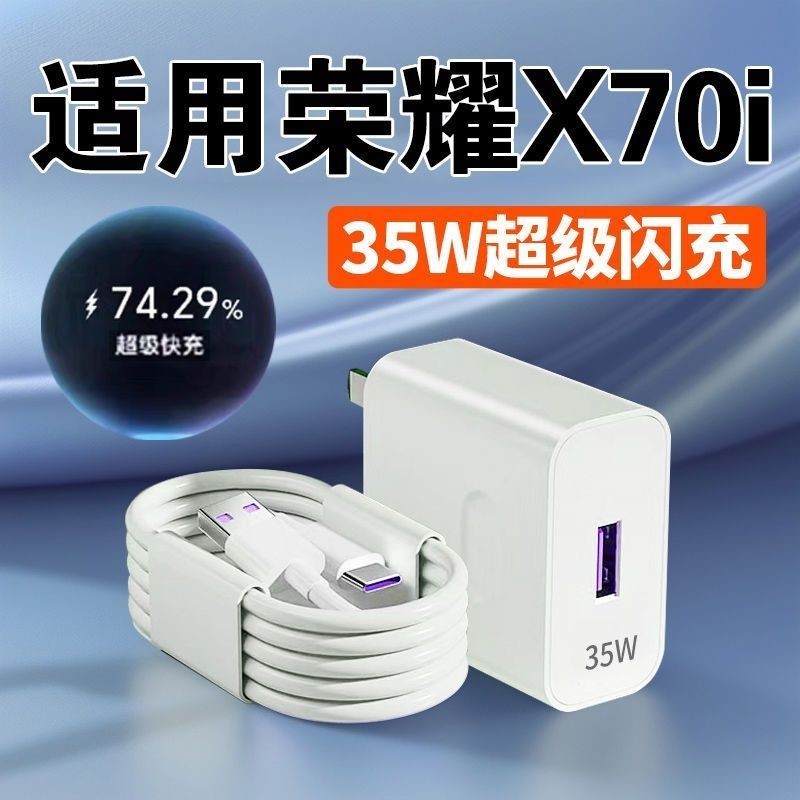 เหมาะสําหรับ Honor X70i Charger 35W วัตต์ Super Fast Charge Honor x70i ปลั๊กชาร์จ Huawei Honor x70i2