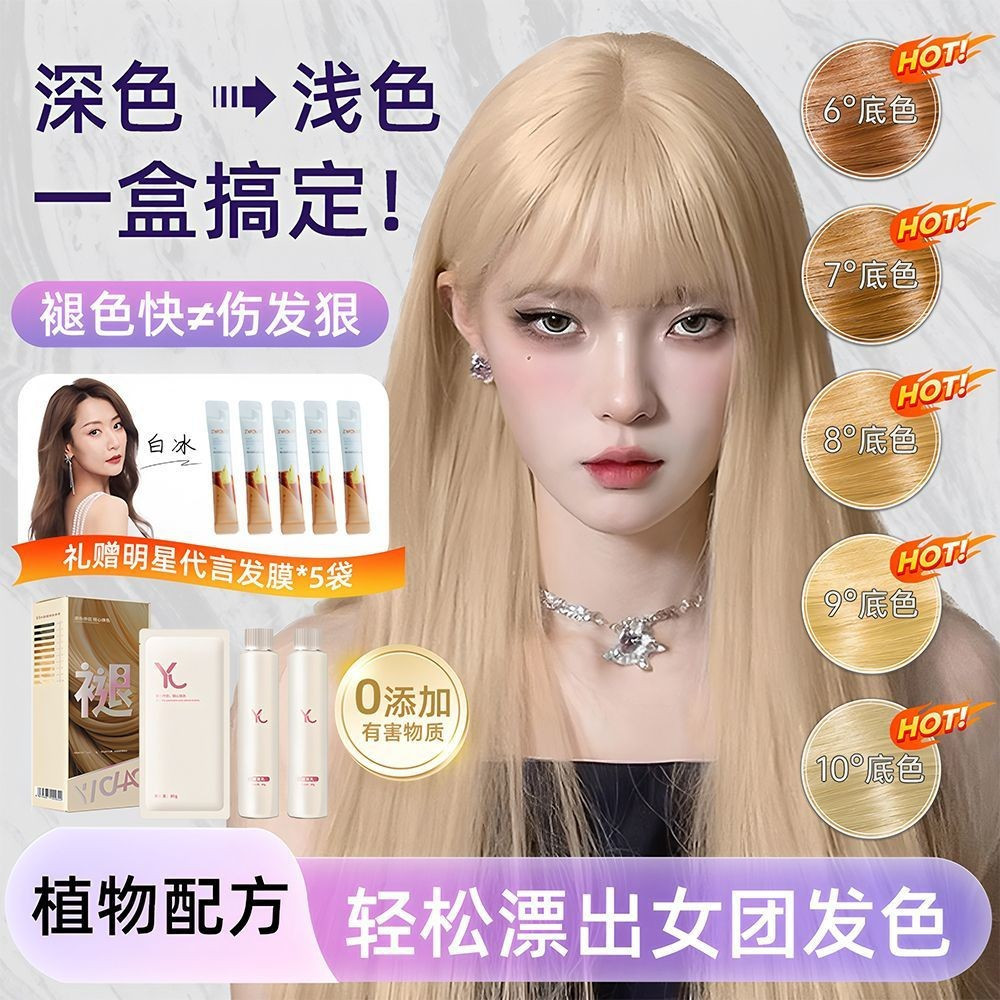 Hair-safe Hair Bleach!!Home Use gold Strong Bleach Powder No Worries Trendy Color Hair Dye Cream TP 