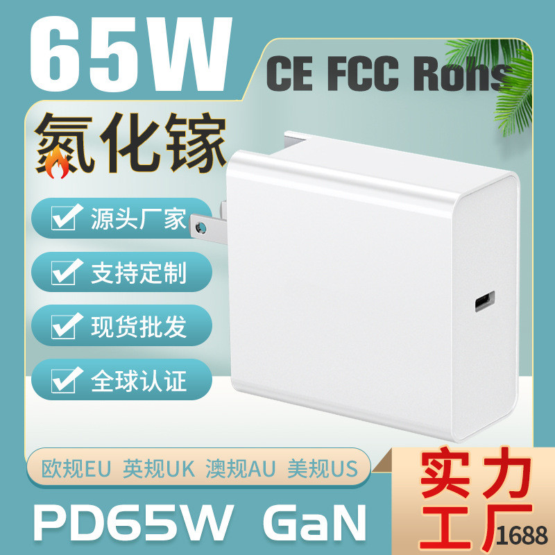 PD65W充电头适用苹果适配器Mac Book可折叠PD快充typec65W充电器