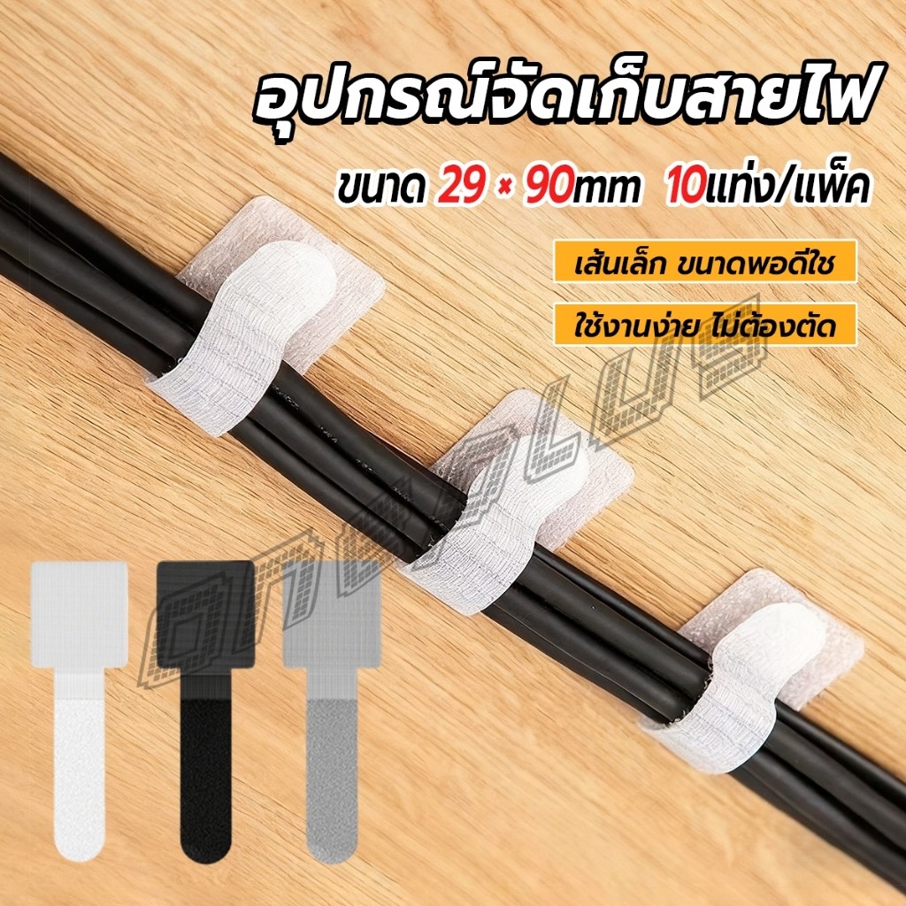 OnePlus เทปตีนตุ๊กแก 10 ชิ้น/แพ็ค  ที่เก็บสายไฟ หัวเข็มขัดรัดสายเคเบิ้ล Magic Tape