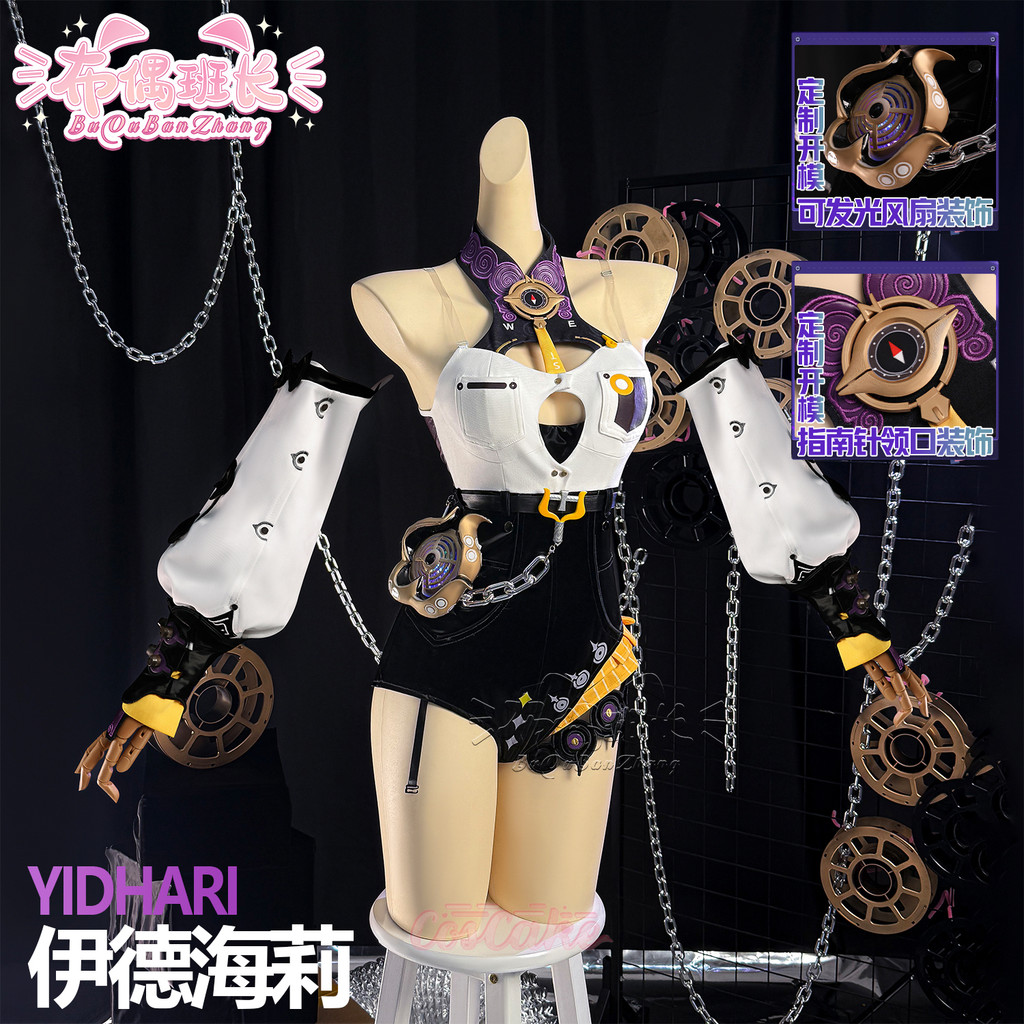คอสเพลย์ Zenless Zone Zero Yidhari สำหรับสาวกเกม
