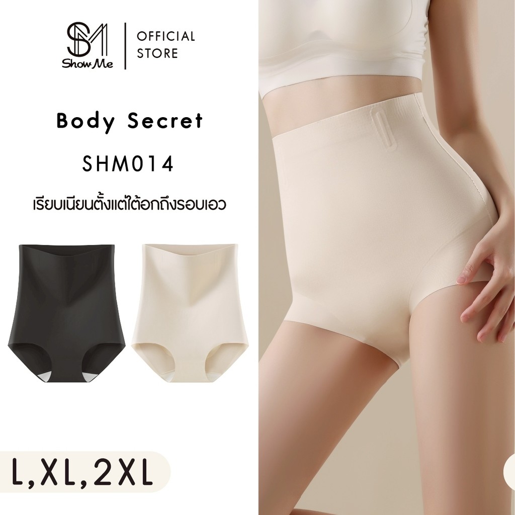 Show Me กางเกงชั้นในเก็บพุง หุ่นเป๊ะ รุ่น ฺBody Secret รหัสSHM014 เก็บเรียบเนียนตั้งแต่ใต้อกถึงรอบเอ