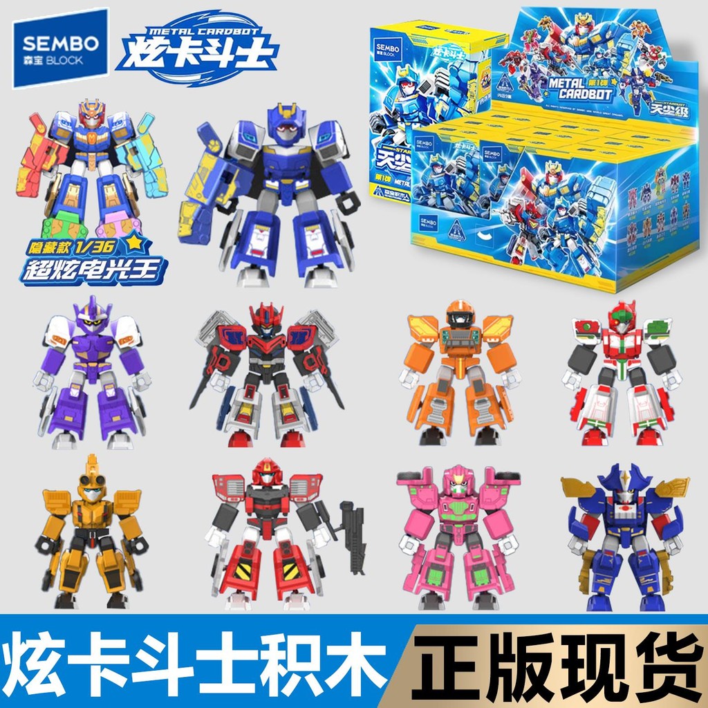 พร้อมสต็อก จัดส่งทันที Senbao Hyun Card Fighter ชุดป้องกันฝุ่น Super Hyun Electric King Hyun Blue Li