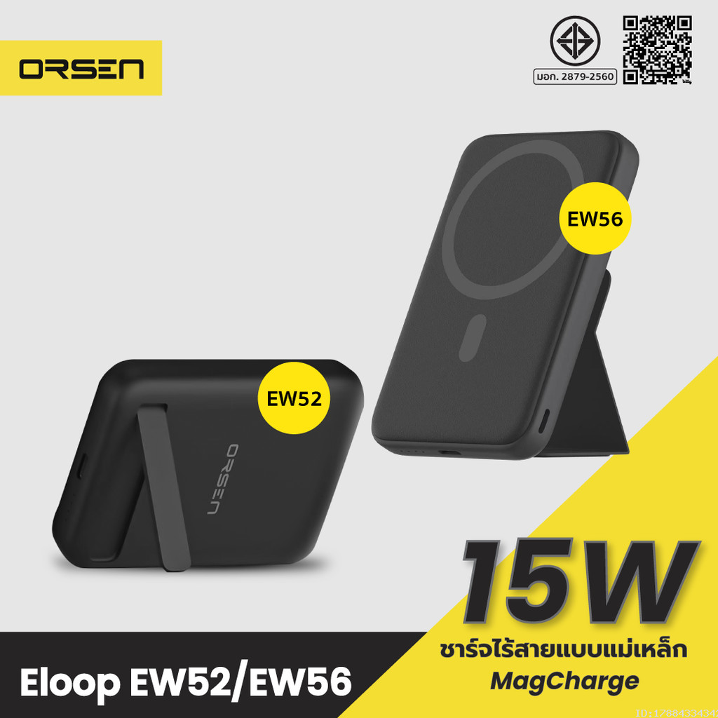 [461บ.ช้อปคุ้ม] Orsen by Eloop EW52 / EW56 แบตสำรองไร้สาย 10000mAh / 7000mAh MagCharge PowerBank พาว