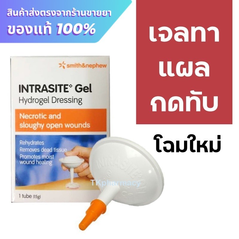 Intrasite Gel Hydrogel Wound Dressing 25 g.