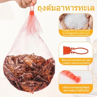 *ไม่มีล็อค* ถุงตาข่ายพลาสติก แพ็ค 100 ชิ้น 30cm ตาข่ายพลาสติก ถุงตาข่ายบรรจุไข่ ถุงตาระบายอากาศ ตาใส่อาหาร บรรจุกระเทียม ตาบรรจุไข่ ตาระบายอากาศ แพ็ค
