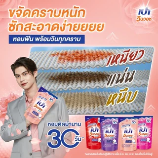 etbeauty เปา วินวอช ลิควิด น้ำยาซักผ้า 1300 มล. x1 ถุง
